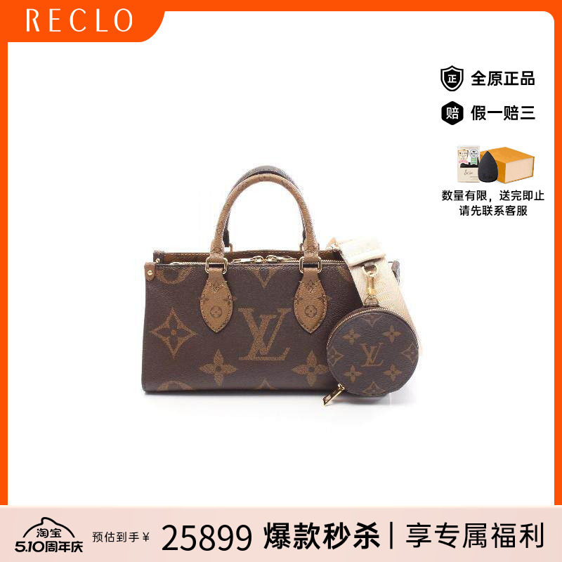 中古LV路易威登女包A级95新On the Go EW涂层/防水帆布斜挎包棕色