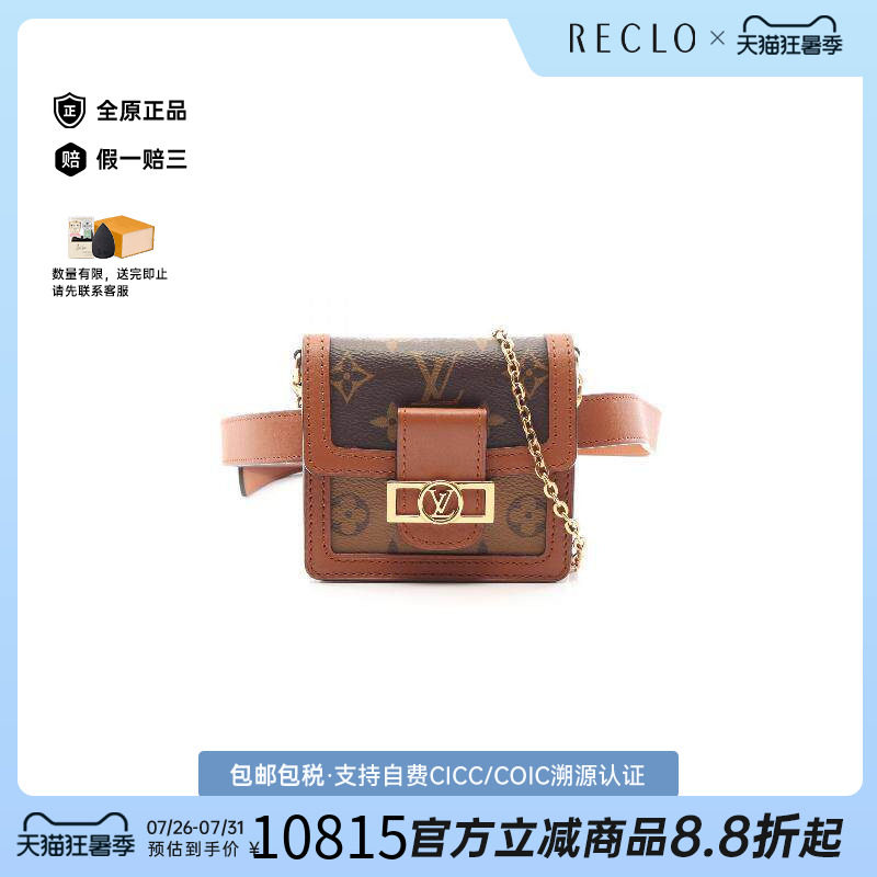 中古LV路易威登腰包レディース