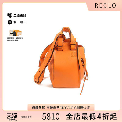 中古Loewe罗意威斜挎包