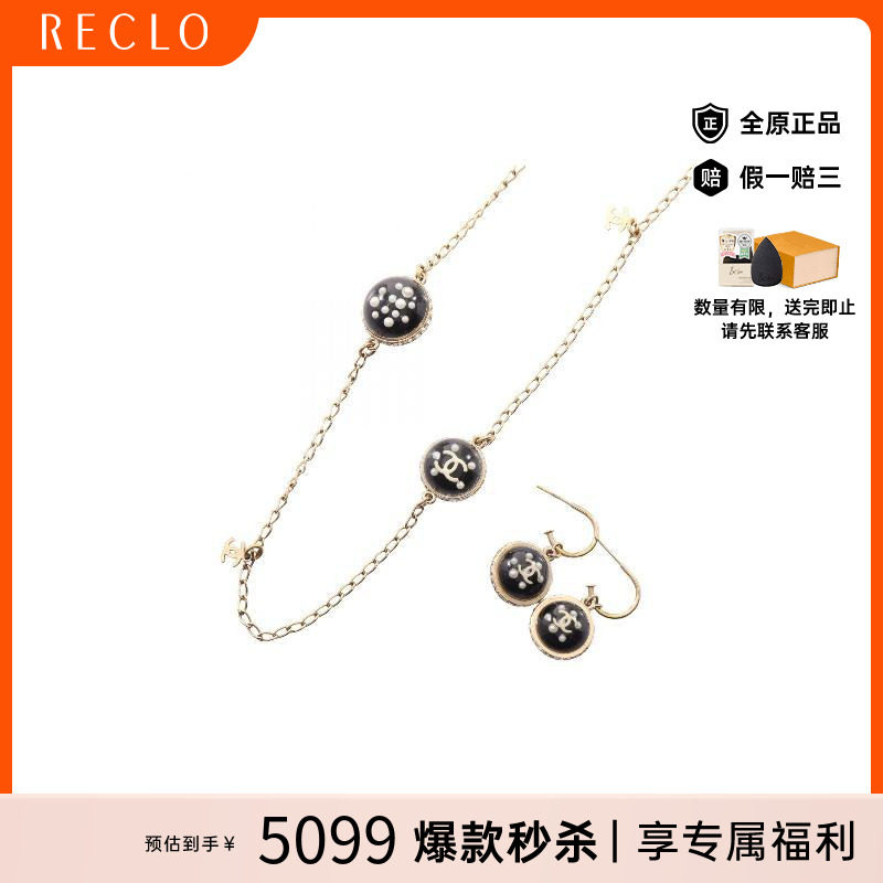 中古Chanel香奈儿项链レディース