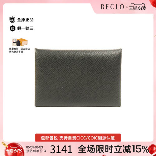 中古Hermes爱马仕卡包