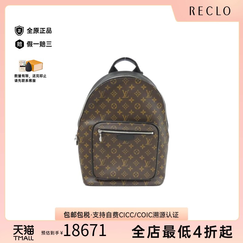 日本中古二奢LV路易威登男包A级95新MacassarJosh老花双肩包正品