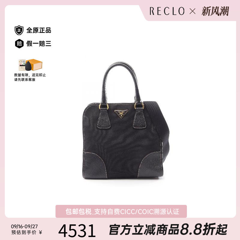 中古Prada普拉达斜挎包