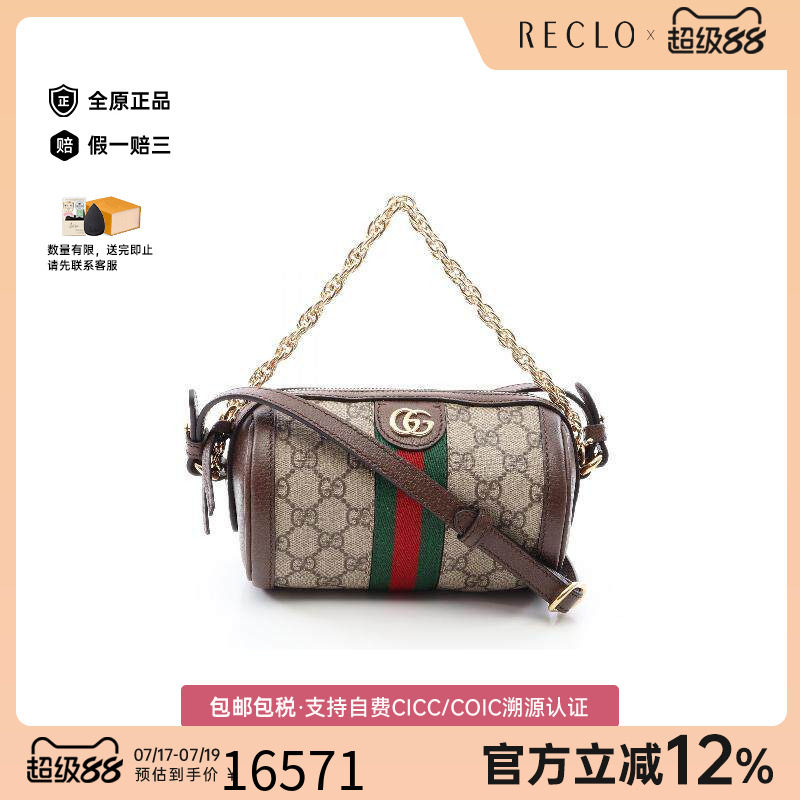 中古Gucci古驰斜挎包レディース