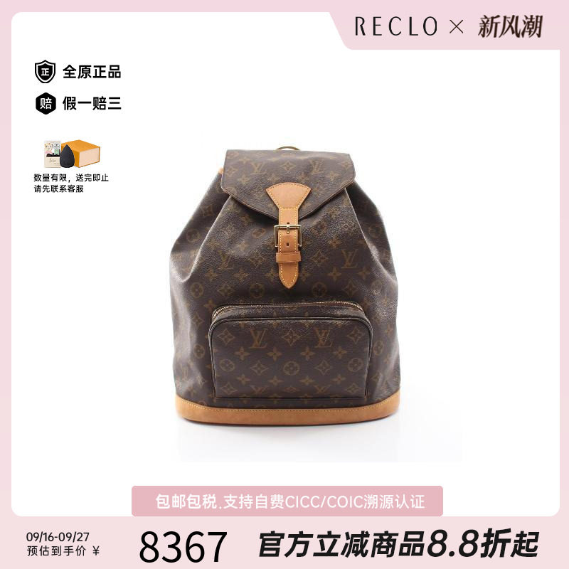 中古LV路易威登双肩包レディース