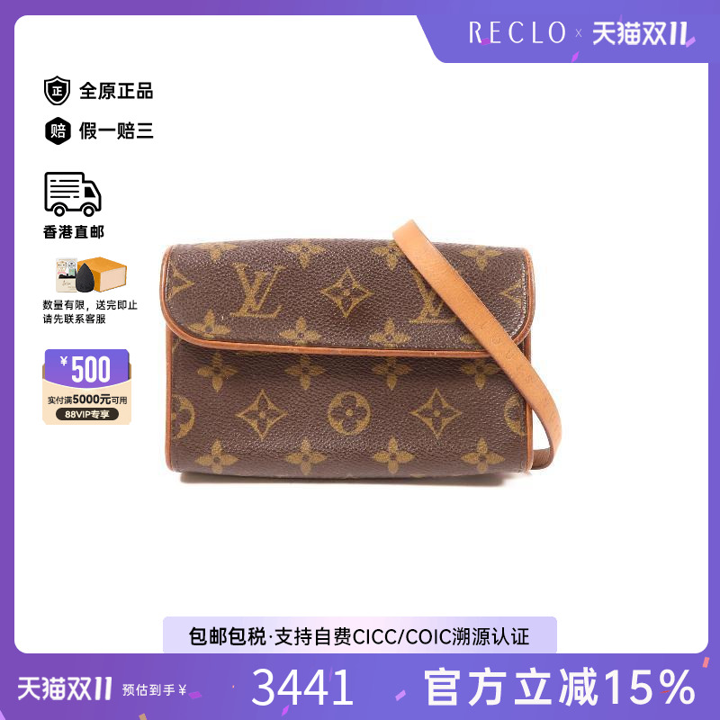 中古LV路易威登女包B级9新Pochette Florentine信封包腰包正品HK