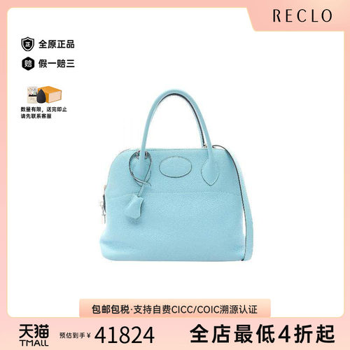 中古Hermes爱马仕手提包