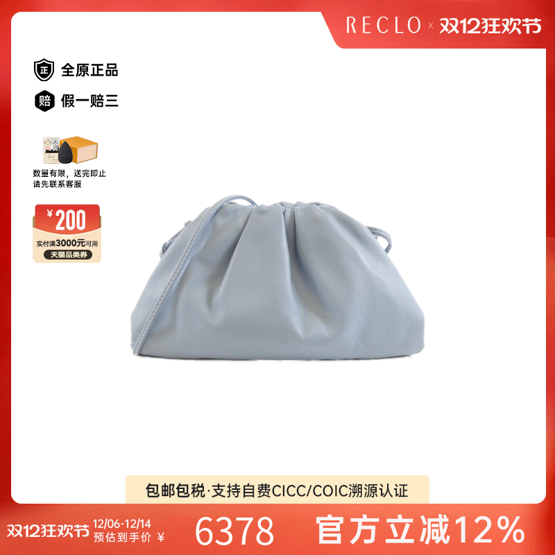 中古BV云朵包小牛皮斜挎包