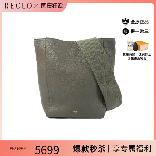 中古Celine赛琳单肩包レディース