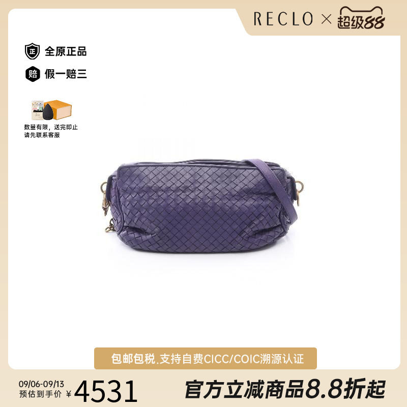 中古BottegaVeneta葆蝶家斜挎包
