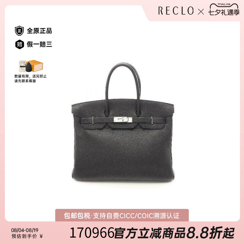 中古Hermes爱马仕手提包