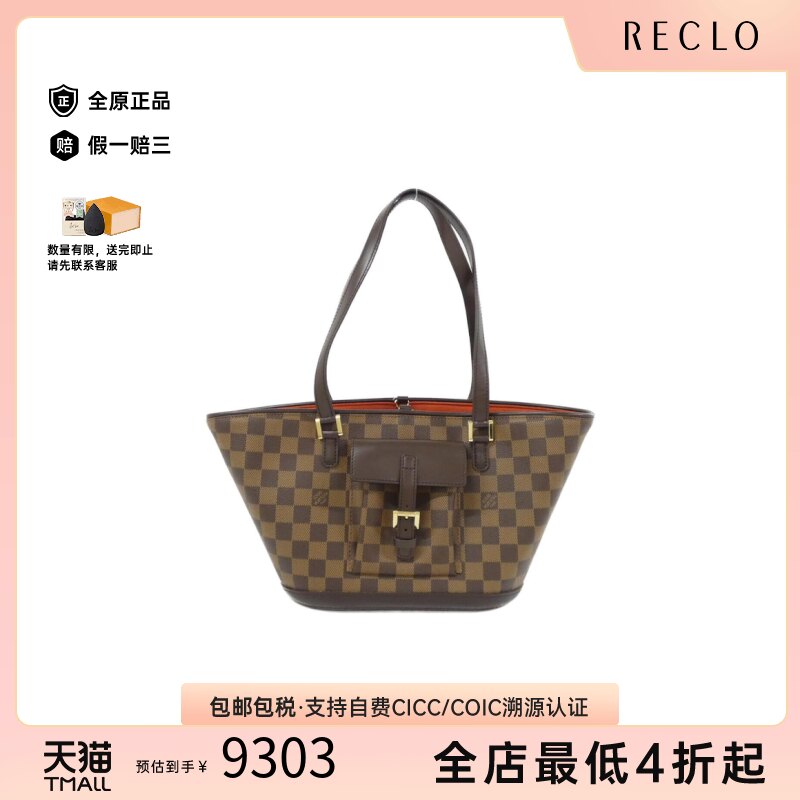 中古LV路易威登棋盘格单肩包