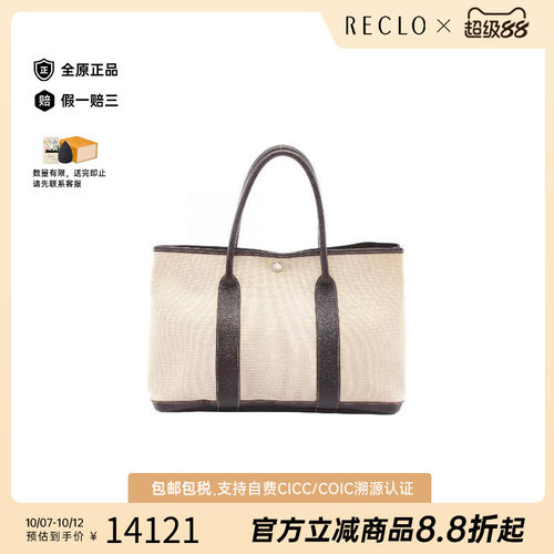 中古Hermes爱马仕托特包