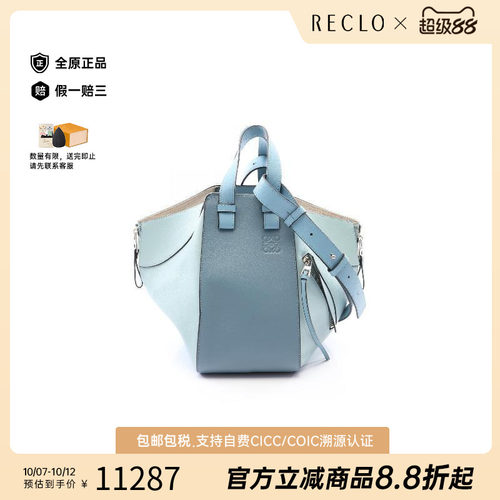 中古Loewe罗意威斜挎包