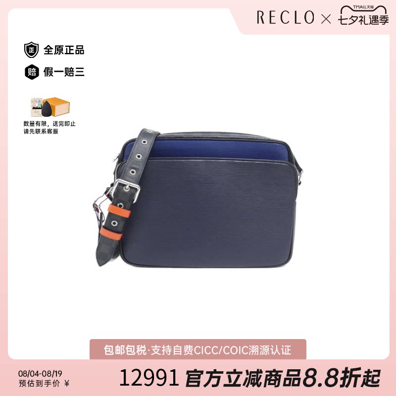 中古LV路易威登相机包斜挎包