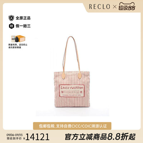 中古LV路易威登托特包