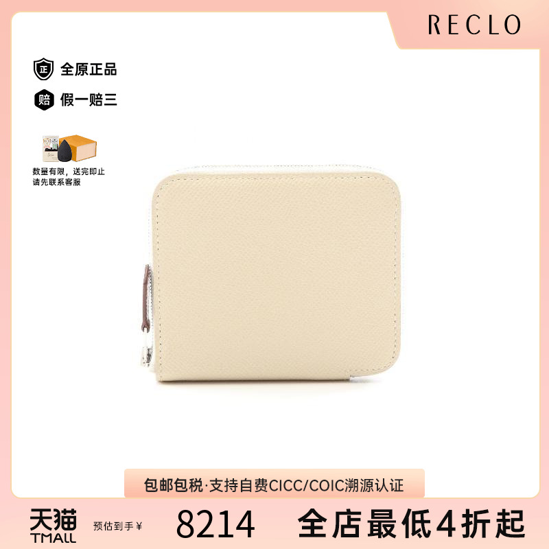 中古Hermes爱马仕长钱包