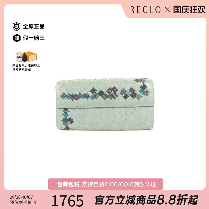 中古BottegaVeneta葆蝶家长钱包
