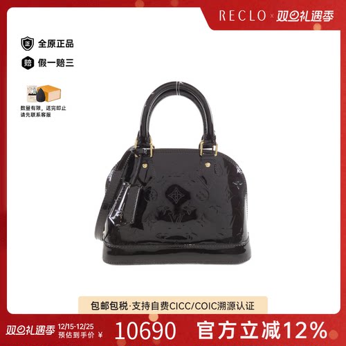 中古LV路易威登女包A级95新Vernis Alma BB贝壳包漆皮手提斜挎包