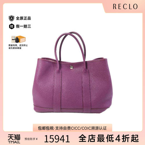 中古Hermes爱马仕托特包