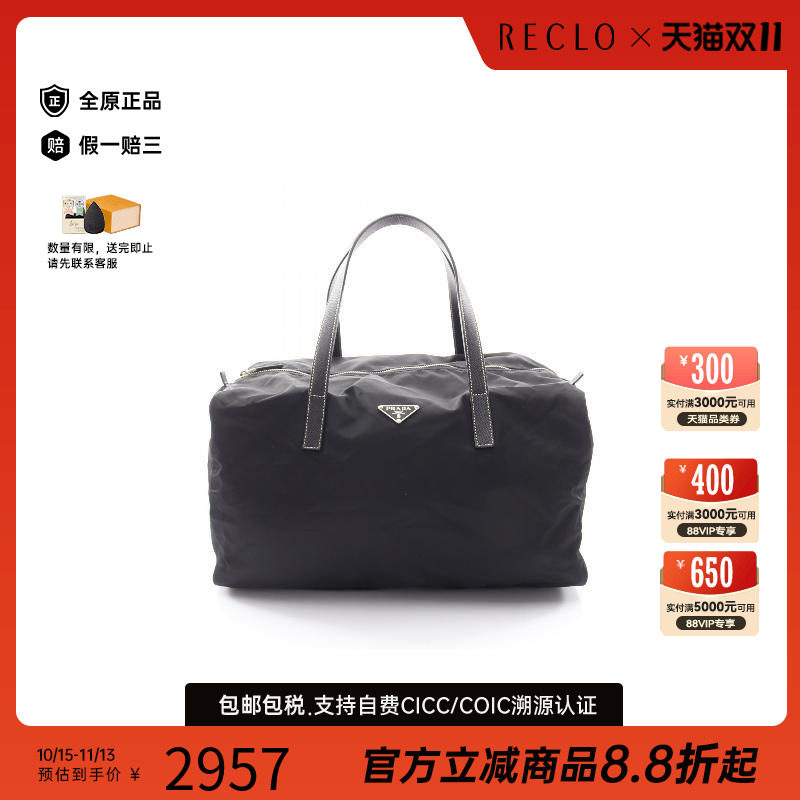 中古Prada普拉达托特包