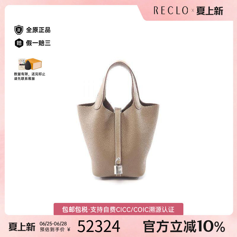 中古Hermes爱马仕手提包