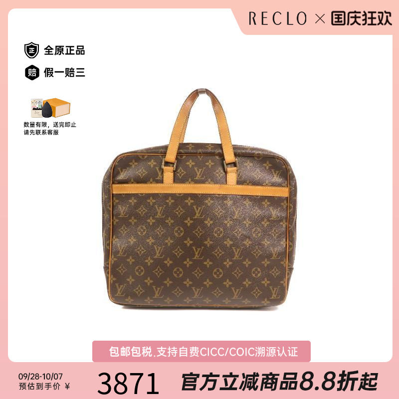 中古LV路易威登手提包メンズ