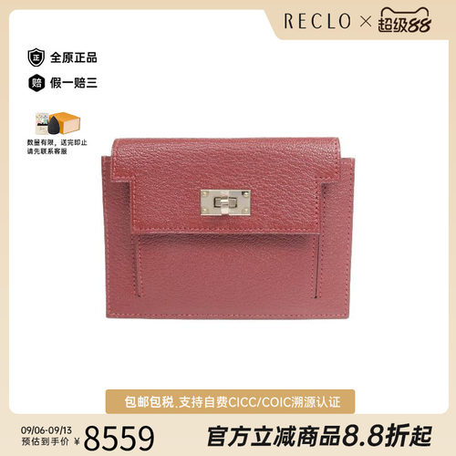 中古Hermes爱马仕零钱包