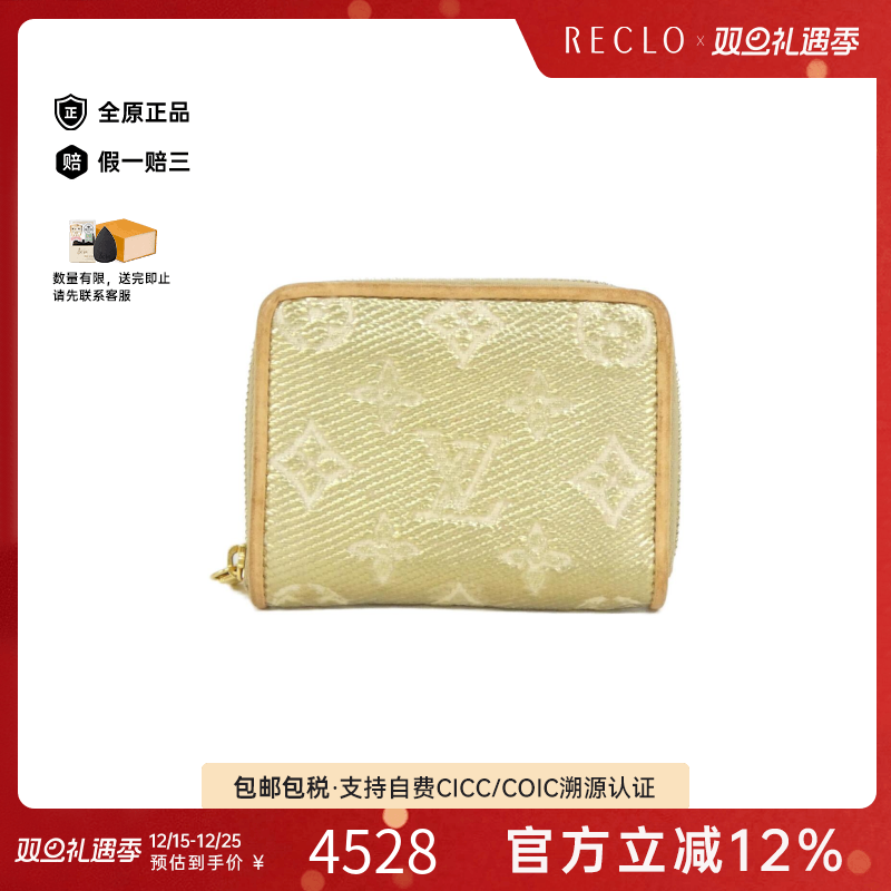 中古LV路易威登硬币包