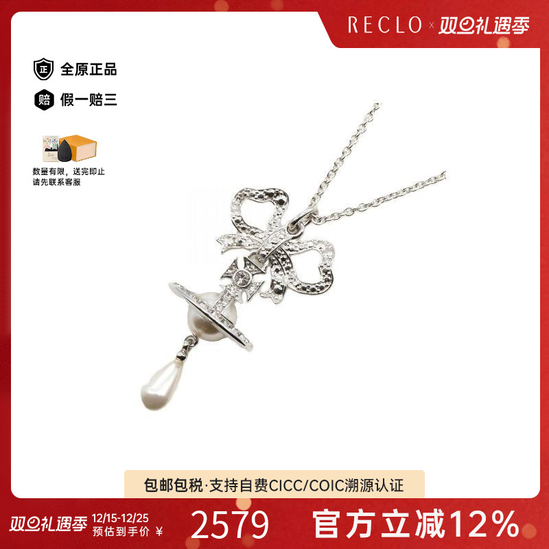 中古VivienneWestwood薇薇安