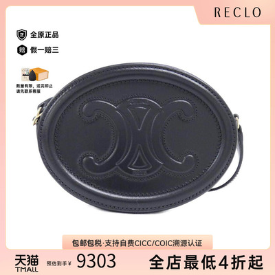 中古CELINE赛琳女包斜挎包