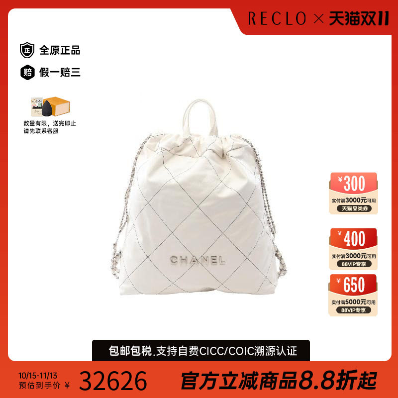 中古Chanel香奈儿双肩包