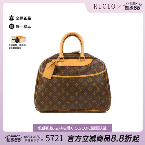 中古LV路易威登手提包レディース