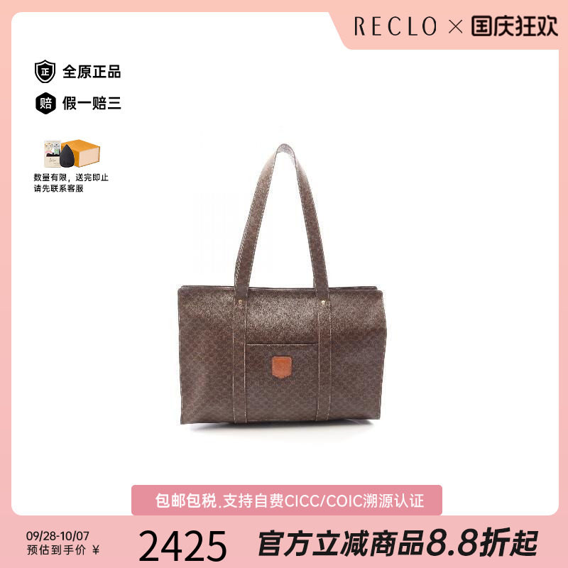 中古Celine赛琳托特包