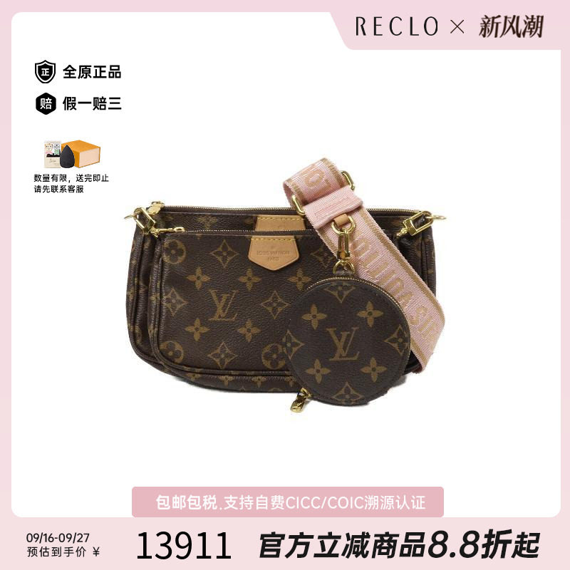中古LV路易威登斜挎包レディース