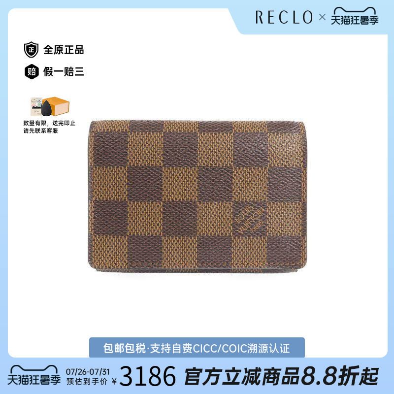 中古-日本进口LV路易威登卡包