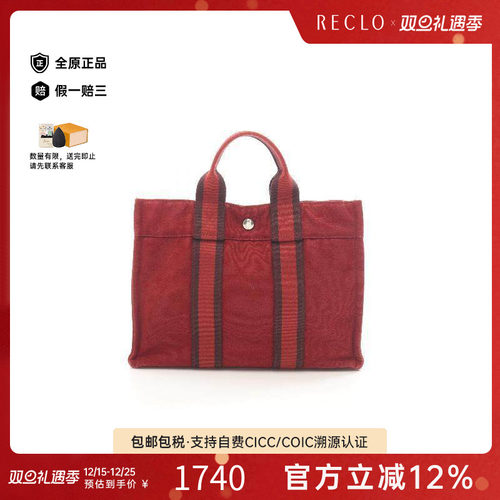 中古Hermes爱马仕托特包