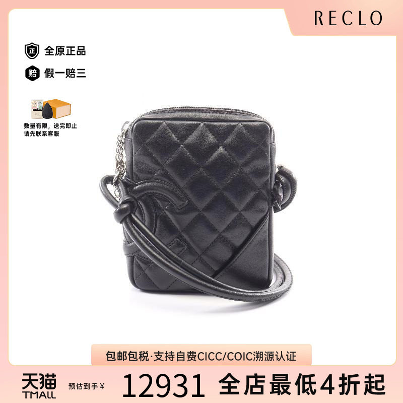 中古Chanel香奈儿斜挎包