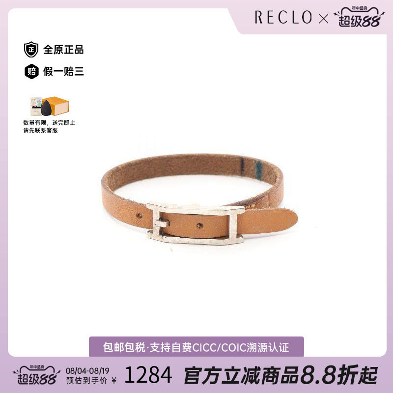 中古Hermes爱马仕手链レディース