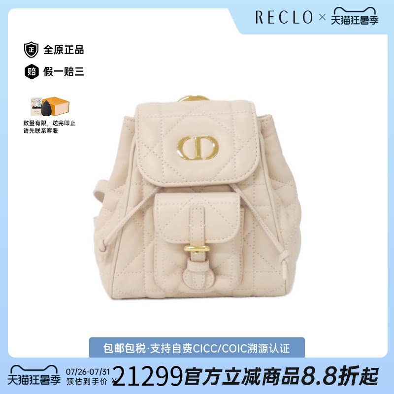 中古DIOR迪奥小羊皮双肩包