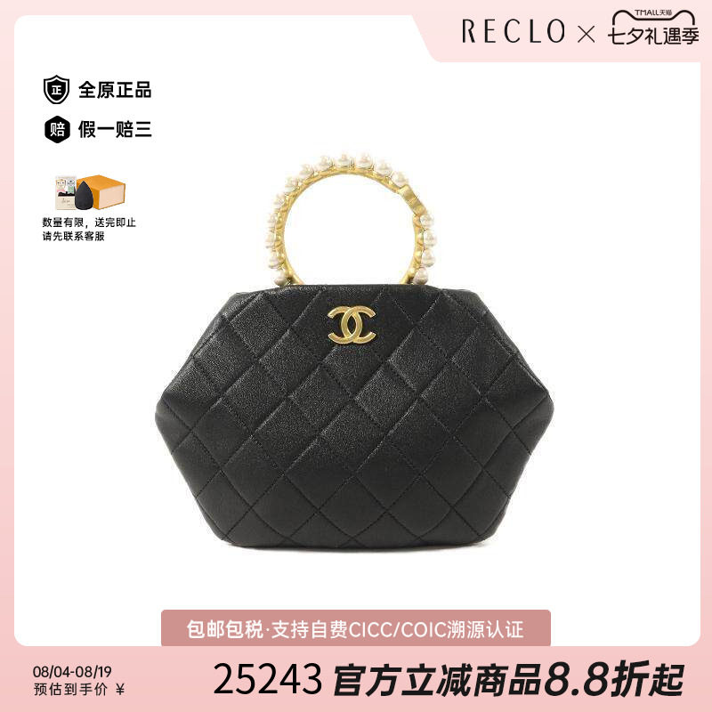 中古Chanel香奈儿手提包
