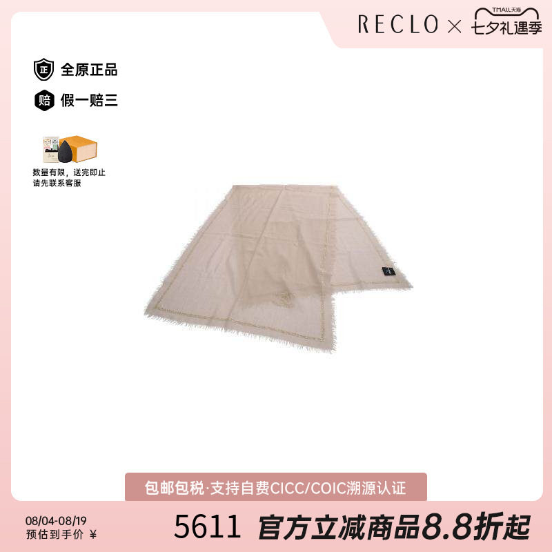 中古Chanel香奈儿围巾/丝巾