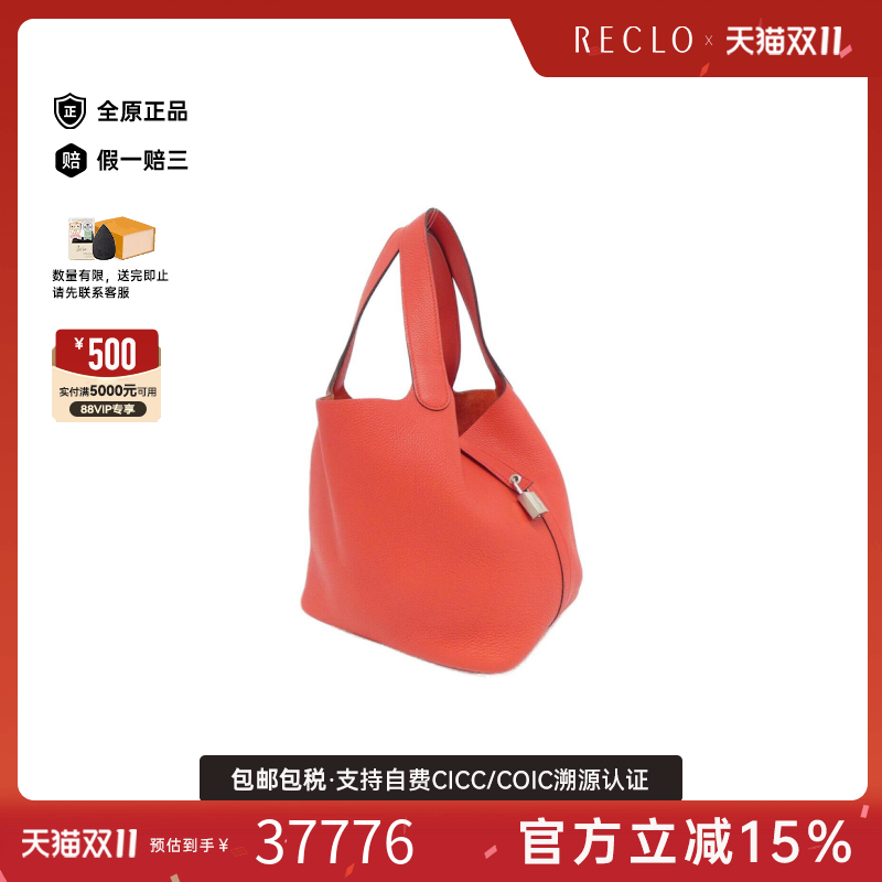中古Hermes爱马仕菜篮子女包