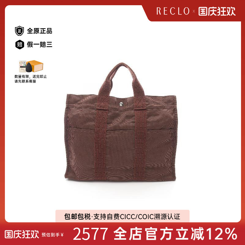 中古Hermes爱马仕托特包
