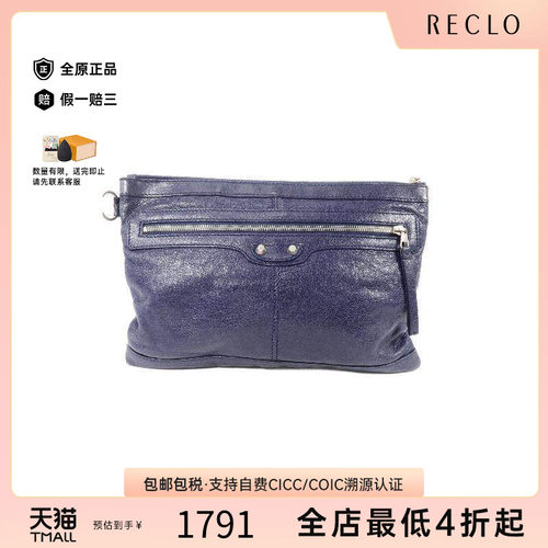 中古Balenciaga巴黎世家手拿包