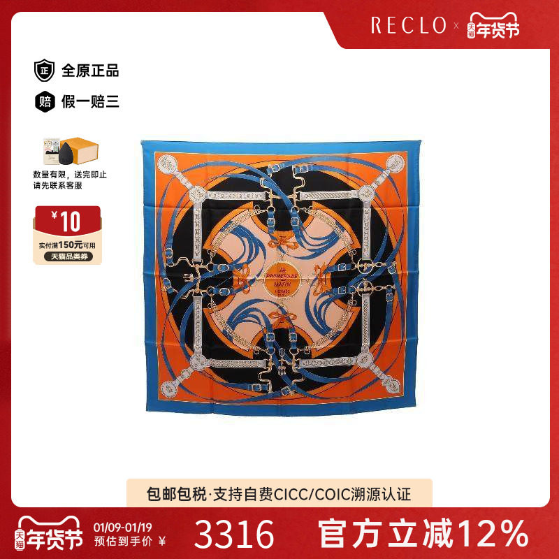 中古Hermes爱马仕女A级95新carres 90丝绸围巾/丝巾蓝色