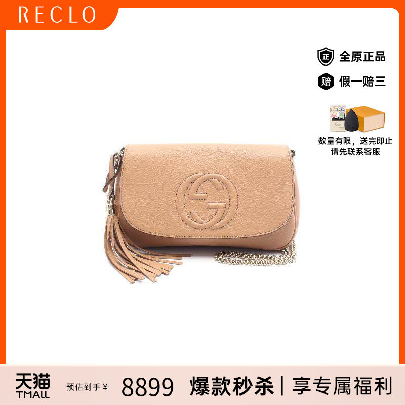 中古Gucci古驰女包A级95新chain shoulder链条肩带牛皮斜挎包棕色