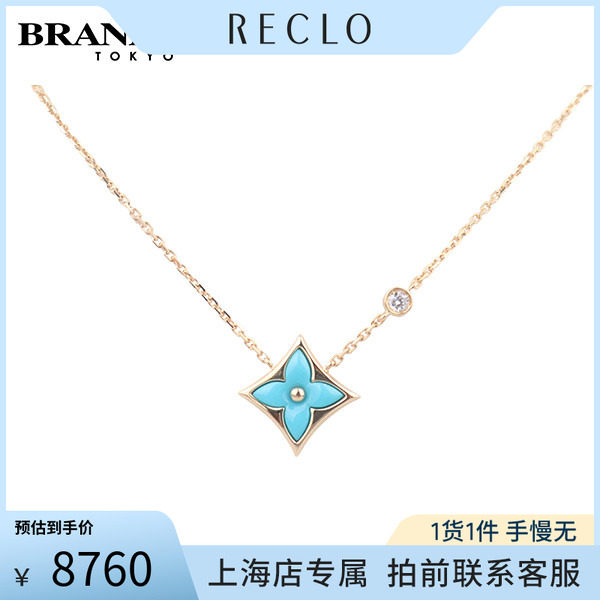 中古「95新」LV(路易威登)COLOR BLOSSOM BB750黄金40cm项链RECLO