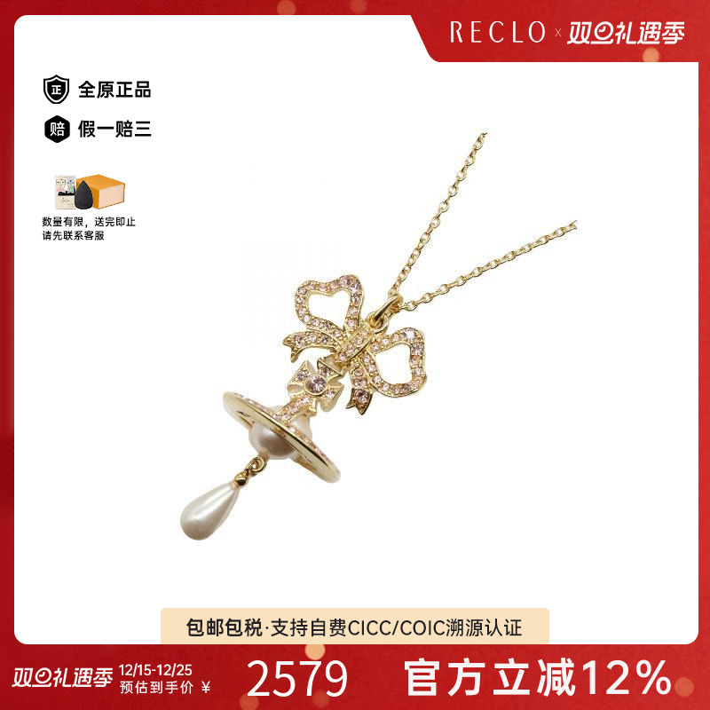 中古VivienneWestwood薇薇安