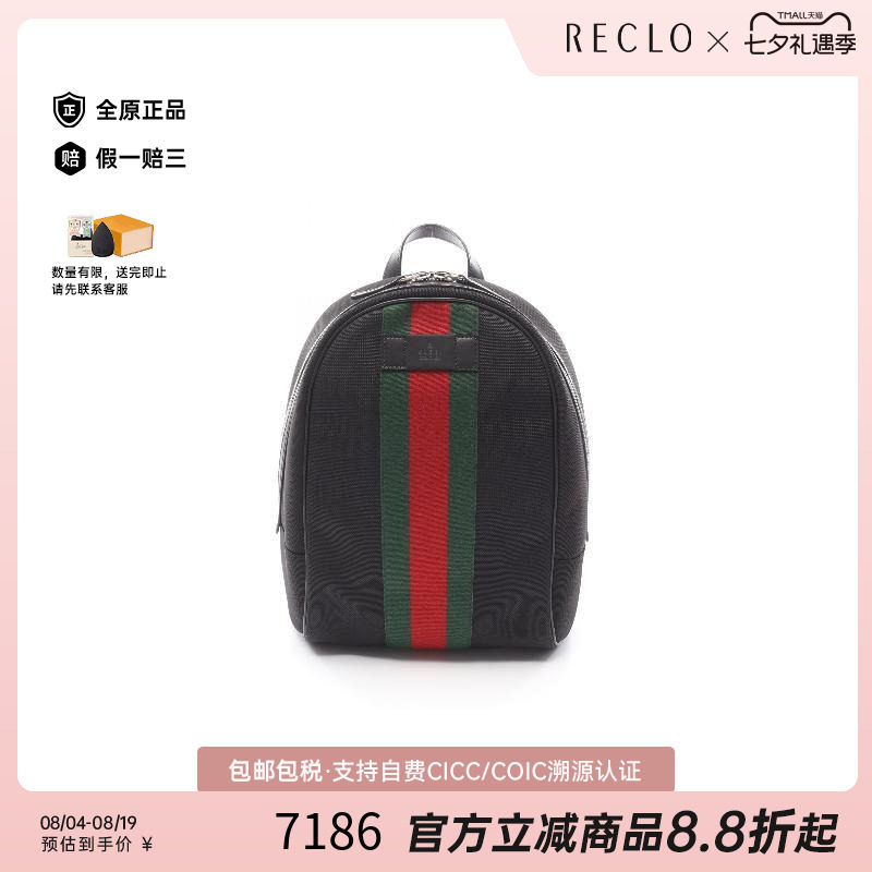 中古Gucci古驰双肩包メンズ尼龙